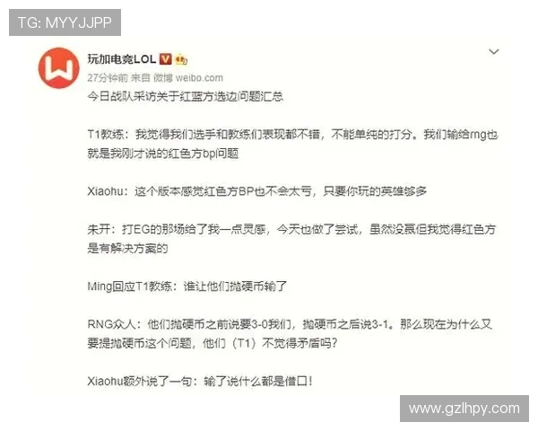 赛后复盘：RNG与JDG对决中的策略与实力较量分析